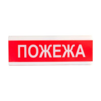 Оповіщувач світлозвуковий ОСЗ-2 