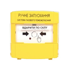 Пристрій для ручного запуску пожежогасіння ПРЗ Пристрій для ручного запуску пожежогасіння ПРЗ