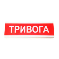 Оповіщувач пожежний світлозвуковий Tiras ОСЗ-1 (12/24V) «Тривога» 80dB