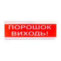 Оповіщувач світлозвуковий ОСЗ-6 