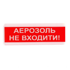 Оповіщувач світлозвуковий ОСЗ-9 