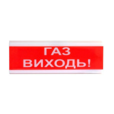 Оповіщувач пожежний світлозвуковий Tiras ОСЗ-4 (12/24V) «Газ Виходь!» 80dB