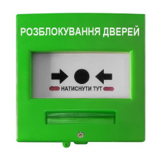 Кнопка керування протипожежною автоматикою Омега КА01-3