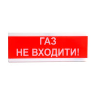 Оповіщувач світлозвуковий ОСЗ-3 