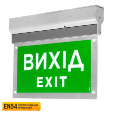 Покажчик пожежний світловий EVAC-02-220 (EN 54) Покажчик пожежний світловий EVAC-02-220 (EN 54)