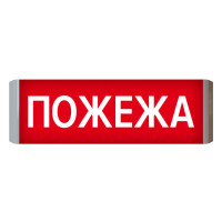 Покажчик світлозвуковий Люкс-Звук ПС-12/24-02-04-Пожежа Артон