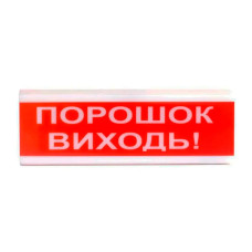 Оповіщувач світлозвуковий ОСЗ-6 