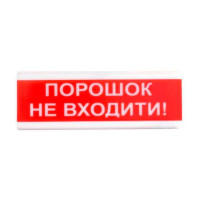 Оповіщувач світлозвуковий ОСЗ-5 