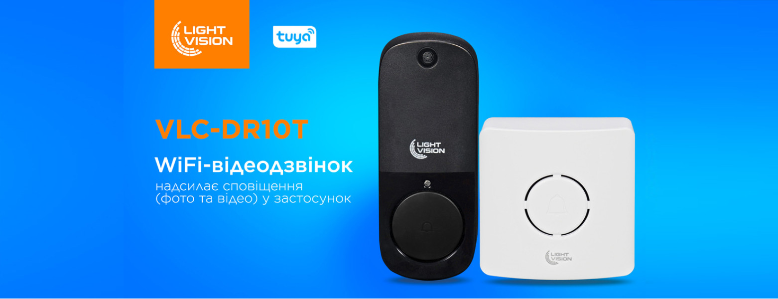 Новинка – WiFi дверной видеозвонок VLC-DR10T(Tuya) от Light Vision