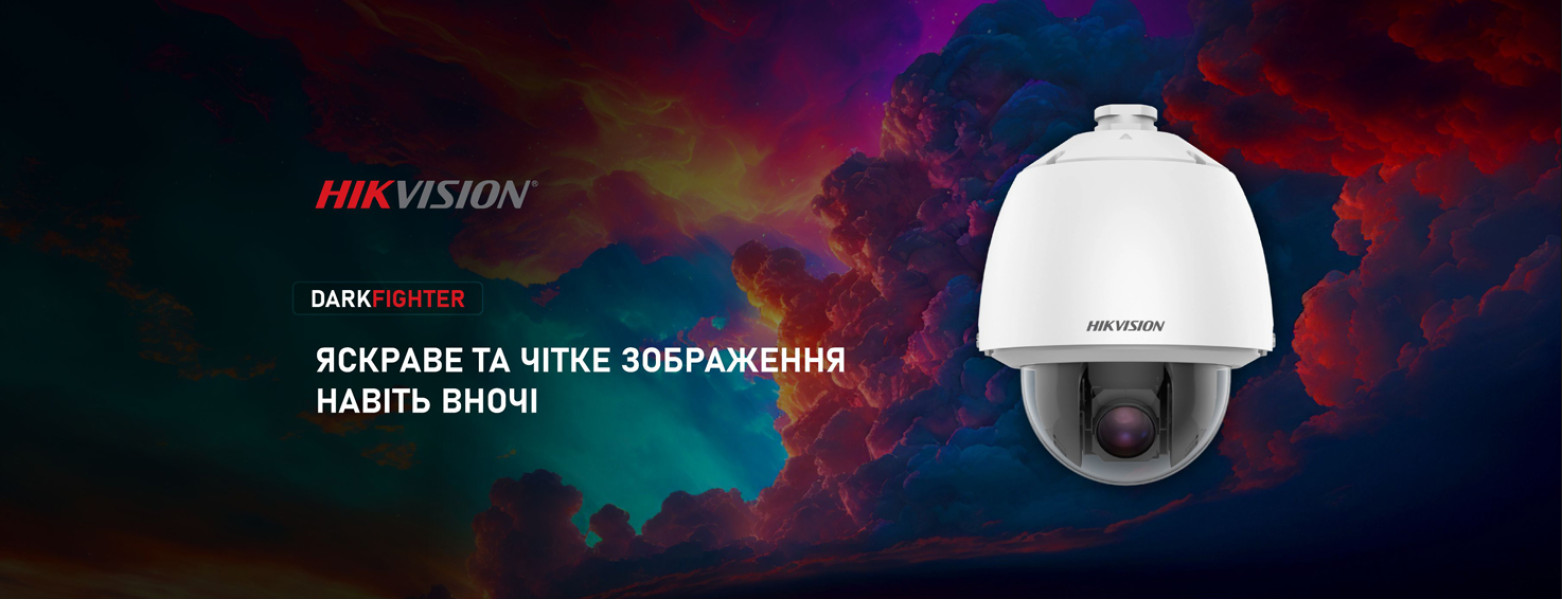 Прорыв в ночном наблюдении! Мощные PTZ камеры Hikvision на основе технологии DarkFighter!