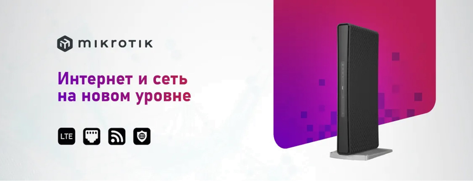 Mikrotik hAP ac³ LTE6 kit : обзор лучшего маршрутизатора на рынке