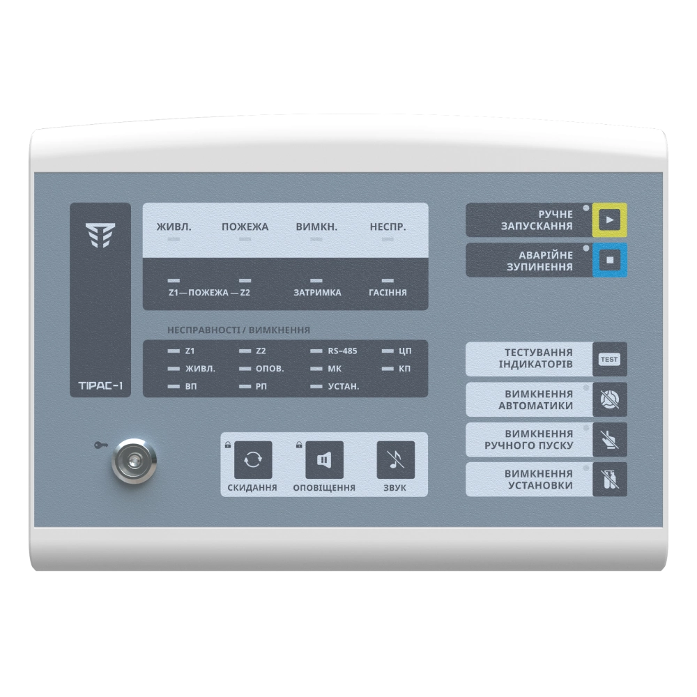 Tiras - 1 ПУіЗ прилад для керування одним напрямком пожежогасіння Тірас Tiras - 1 ПУіЗ прилад для керування одним напрямком пожежогасіння Тірас